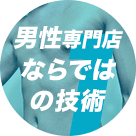 気になるデリケートゾーン全てに照射可能