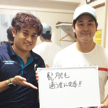 髭脱毛　通う度に実感！！