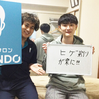 ヒゲ剃りが楽に！！