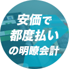 何十万円するコース契約一切ナシ
