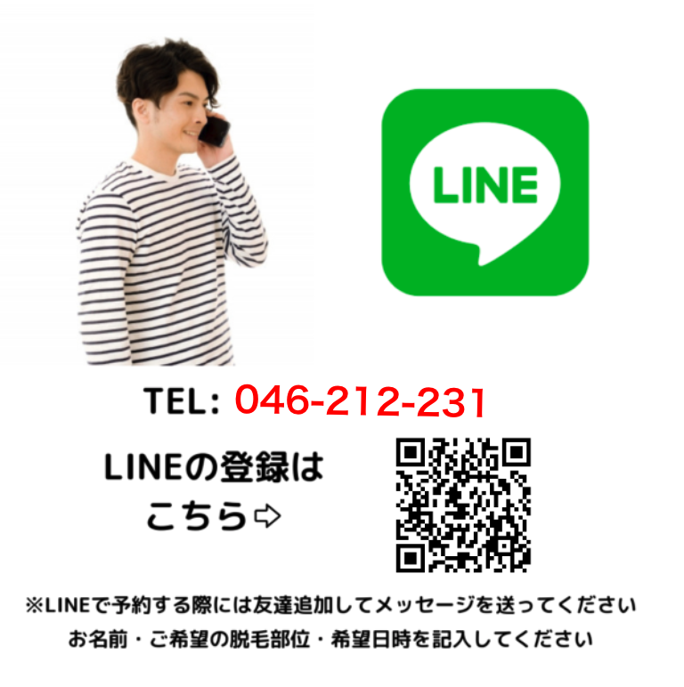 電話かLINEで予約