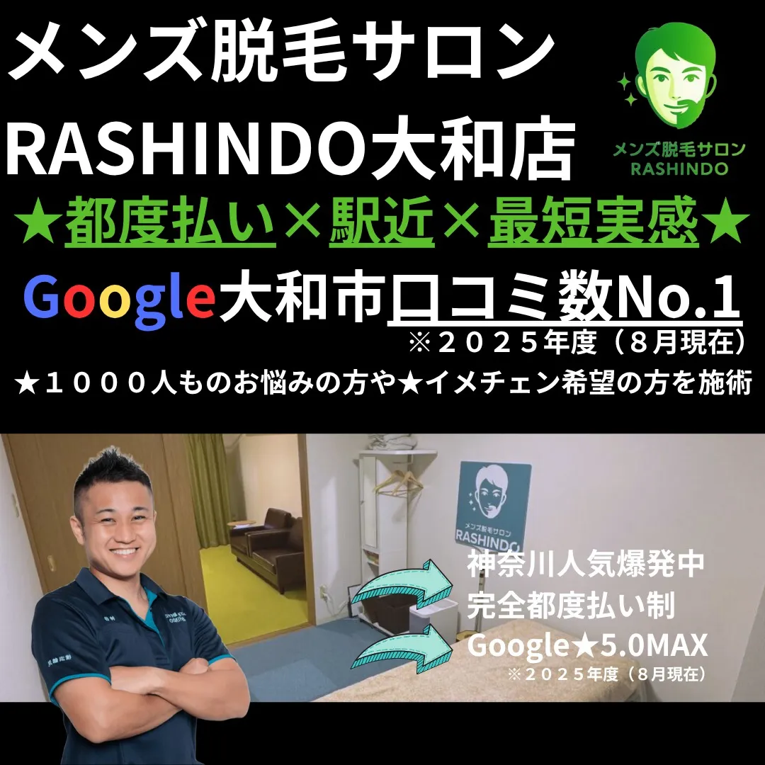 大和市行ってみたい大賞に選出されました！！
