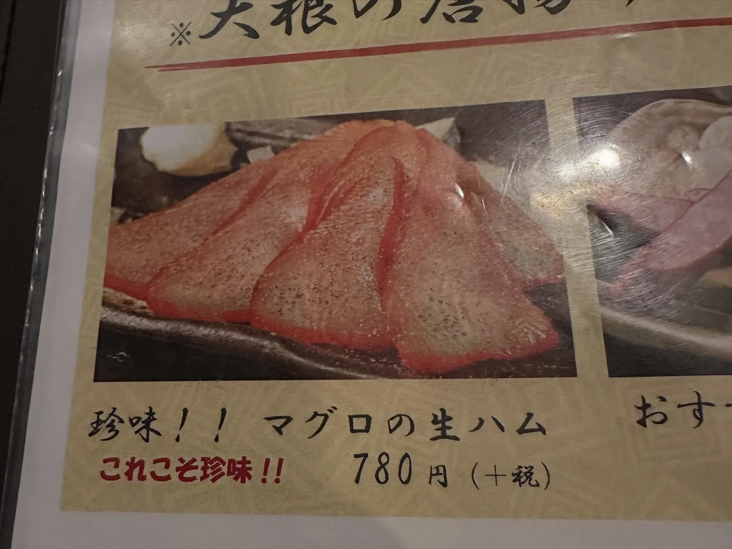 行ってみたい大賞に載っていたお店で3回目になりますが本日も行...