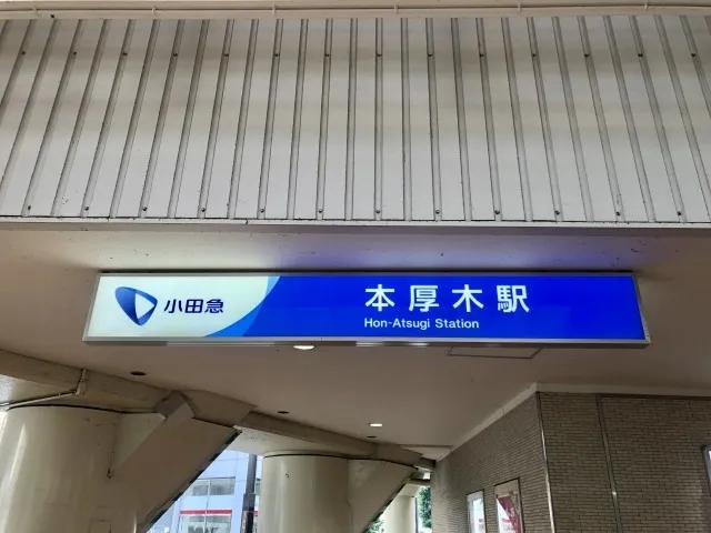 脱毛でメンズの悩みを解決する神奈川県厚木市の最新事情と費用効果のポイント