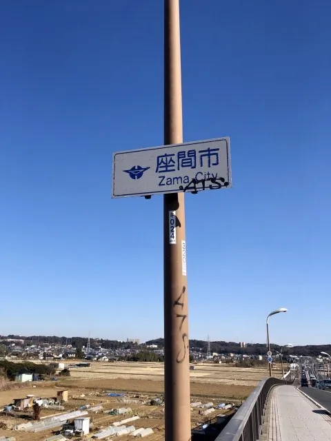 脱毛とメンズの悩みに応える神奈川県座間市最新ガイド