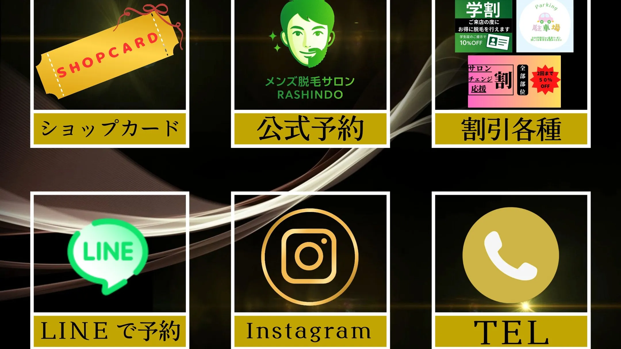 公式LINE機能改善