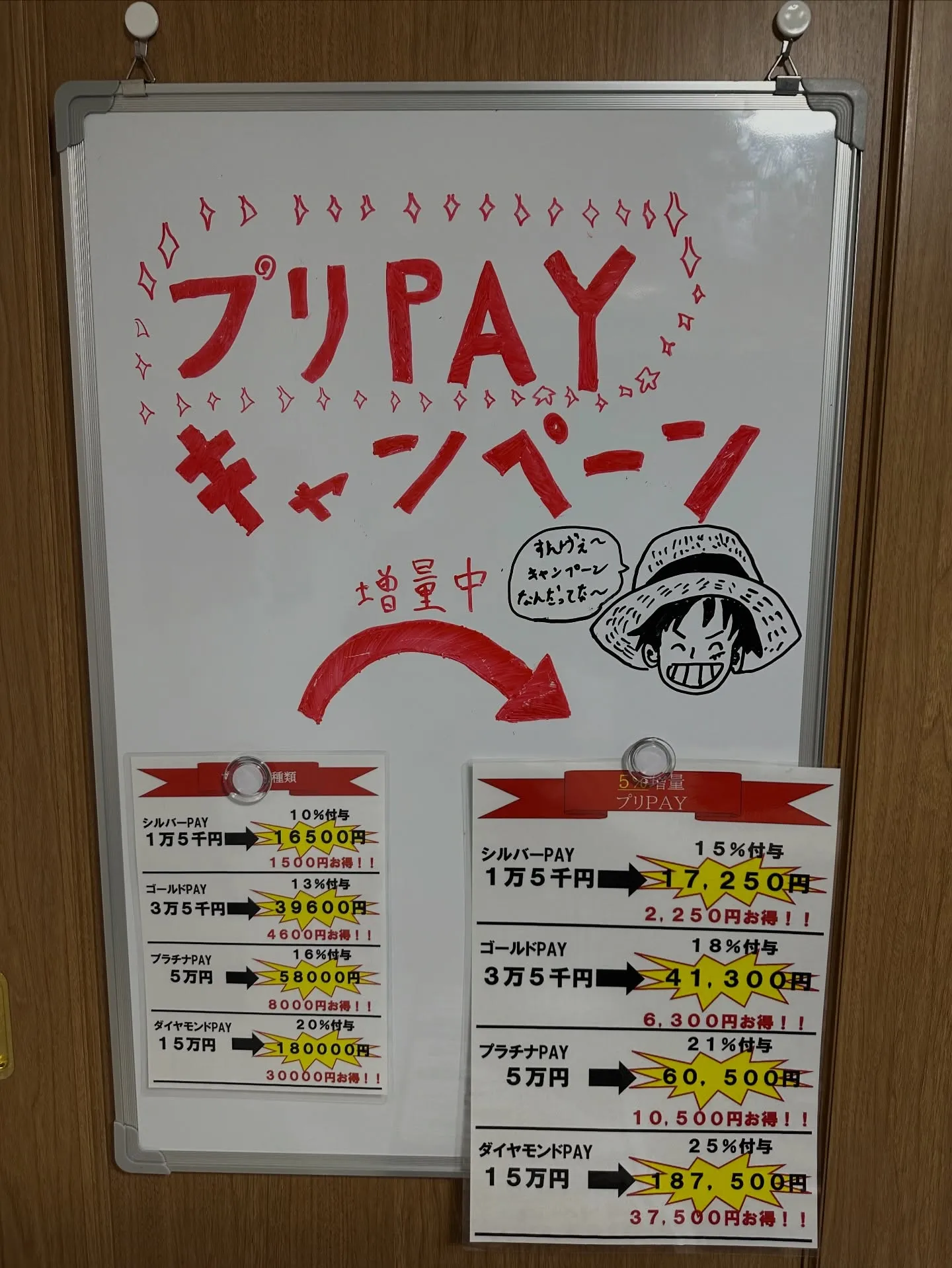 年に一度の大『ボーナス』キャンペーン実施中💰