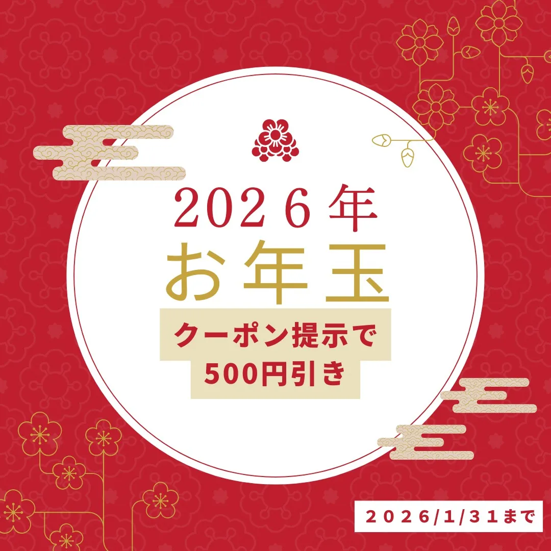 明けましておめでとうございます。