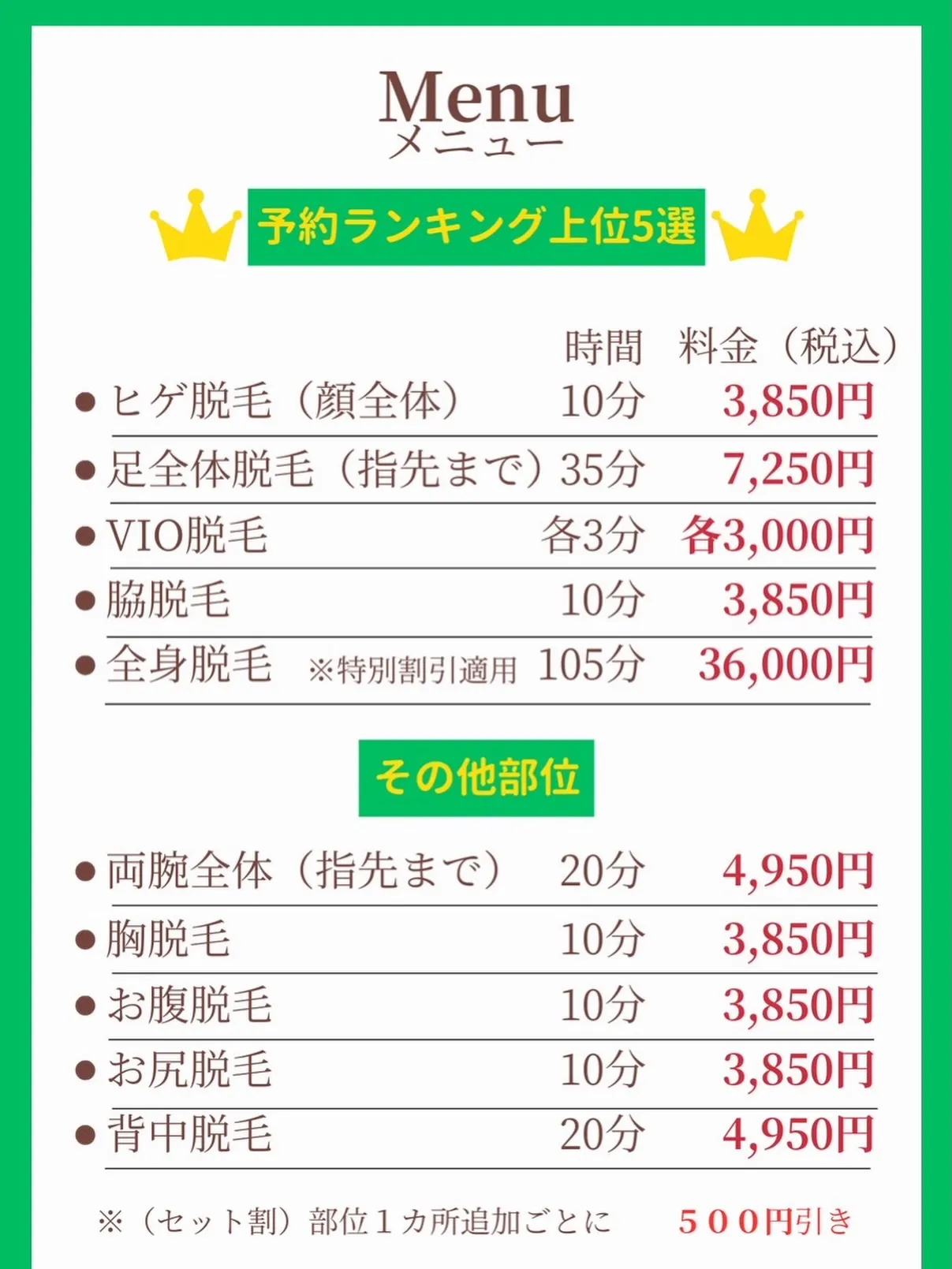 2026年4月1日〜料金改定