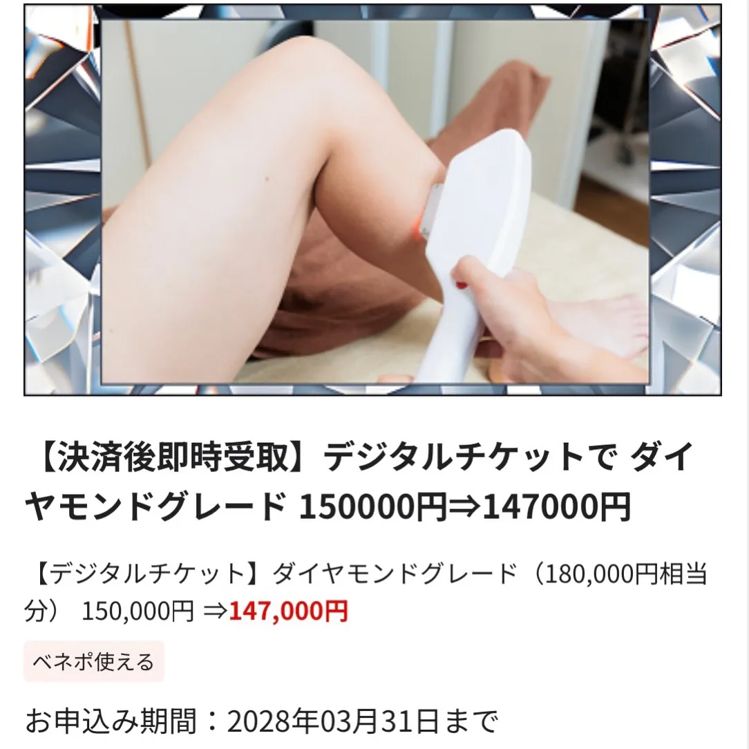 福利厚生で有名なベネフィットステーション加盟店に認定されまし...