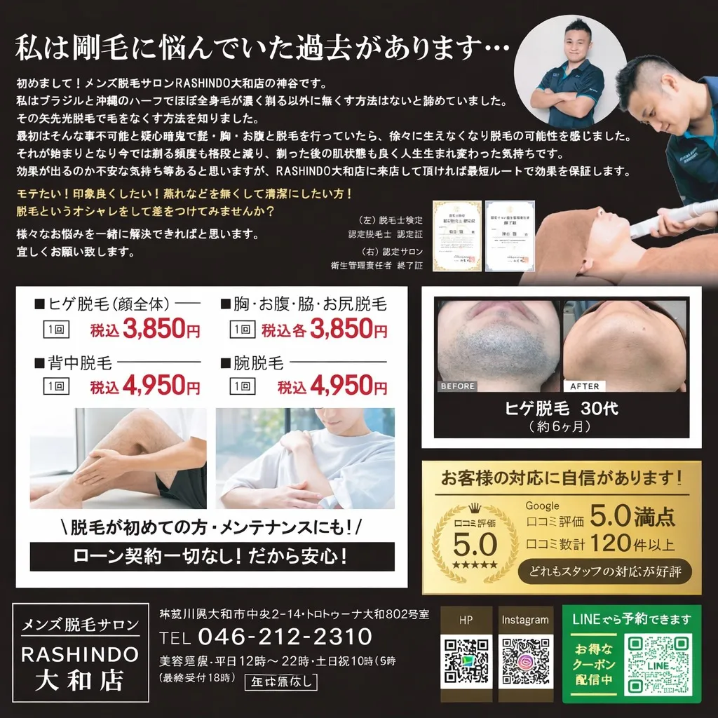 ２０２６年今シーズンチラシ完成！！