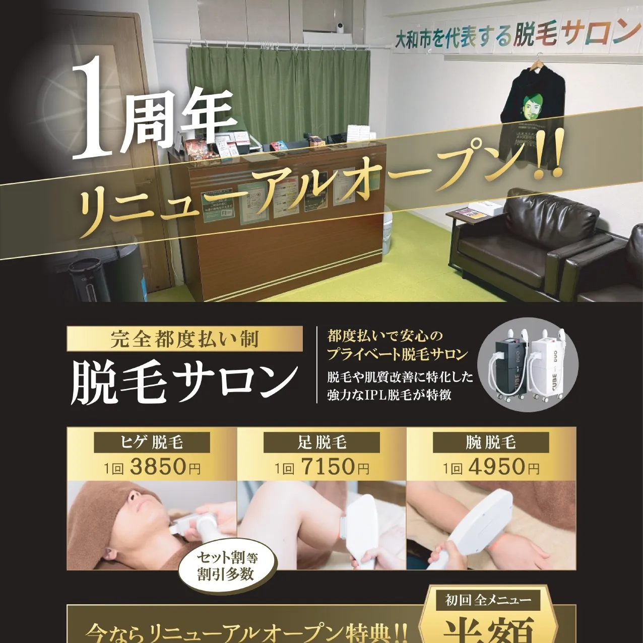 ２０２６年今シーズンチラシ完成！！