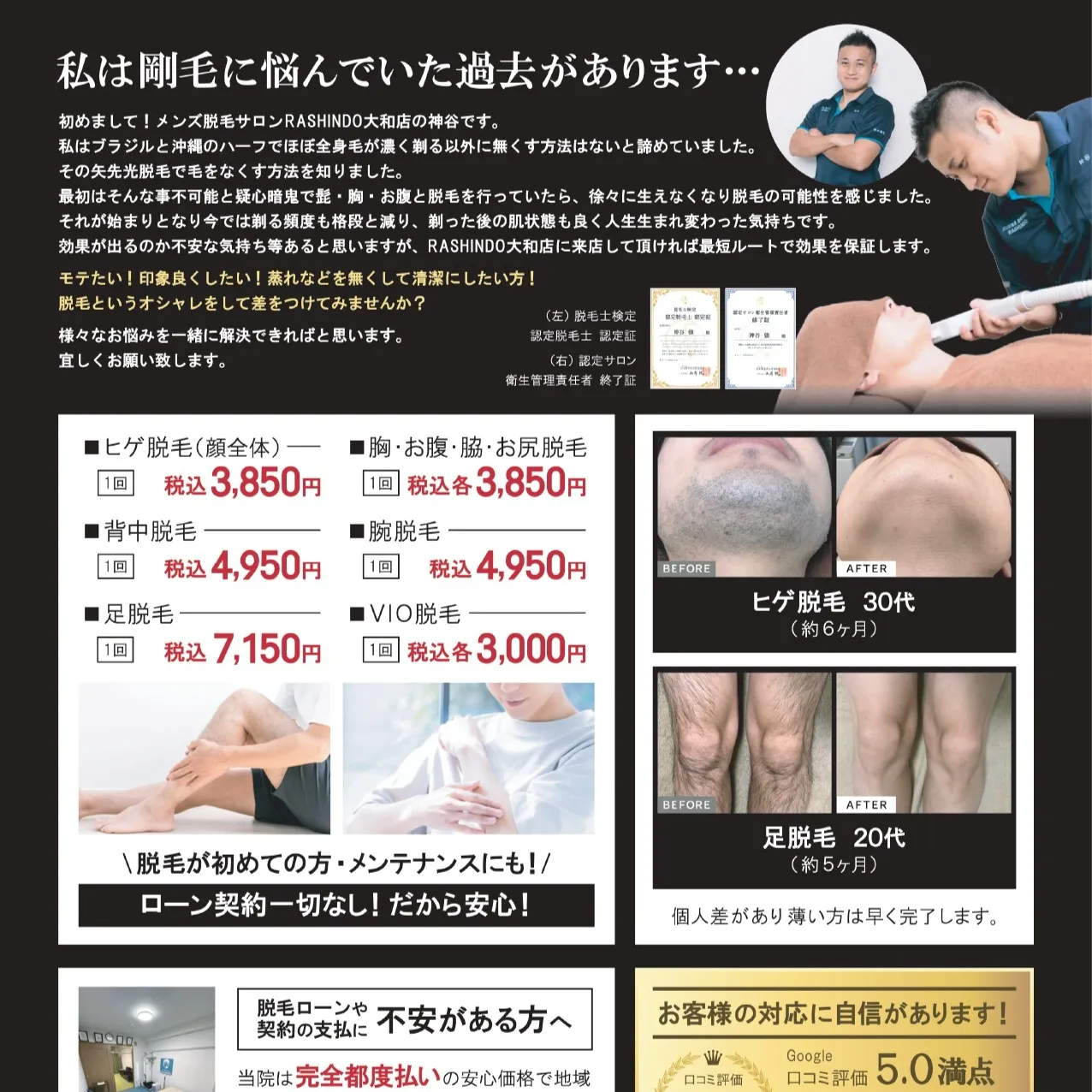 ２０２６年今シーズンチラシ完成！！