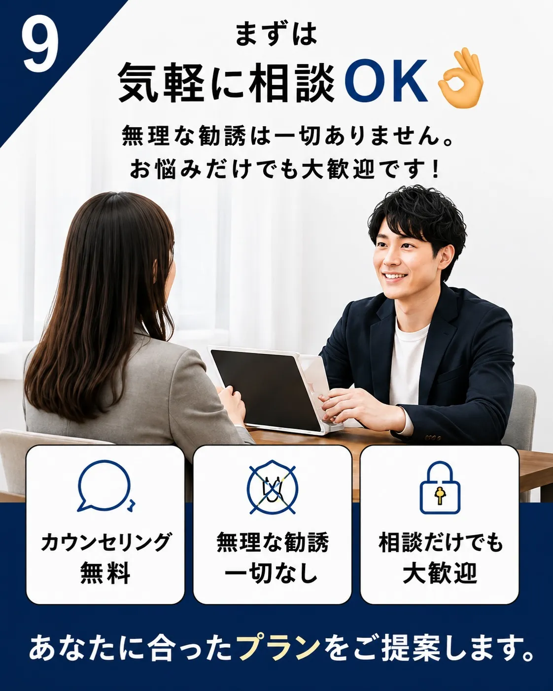 安心してご相談ください🌟