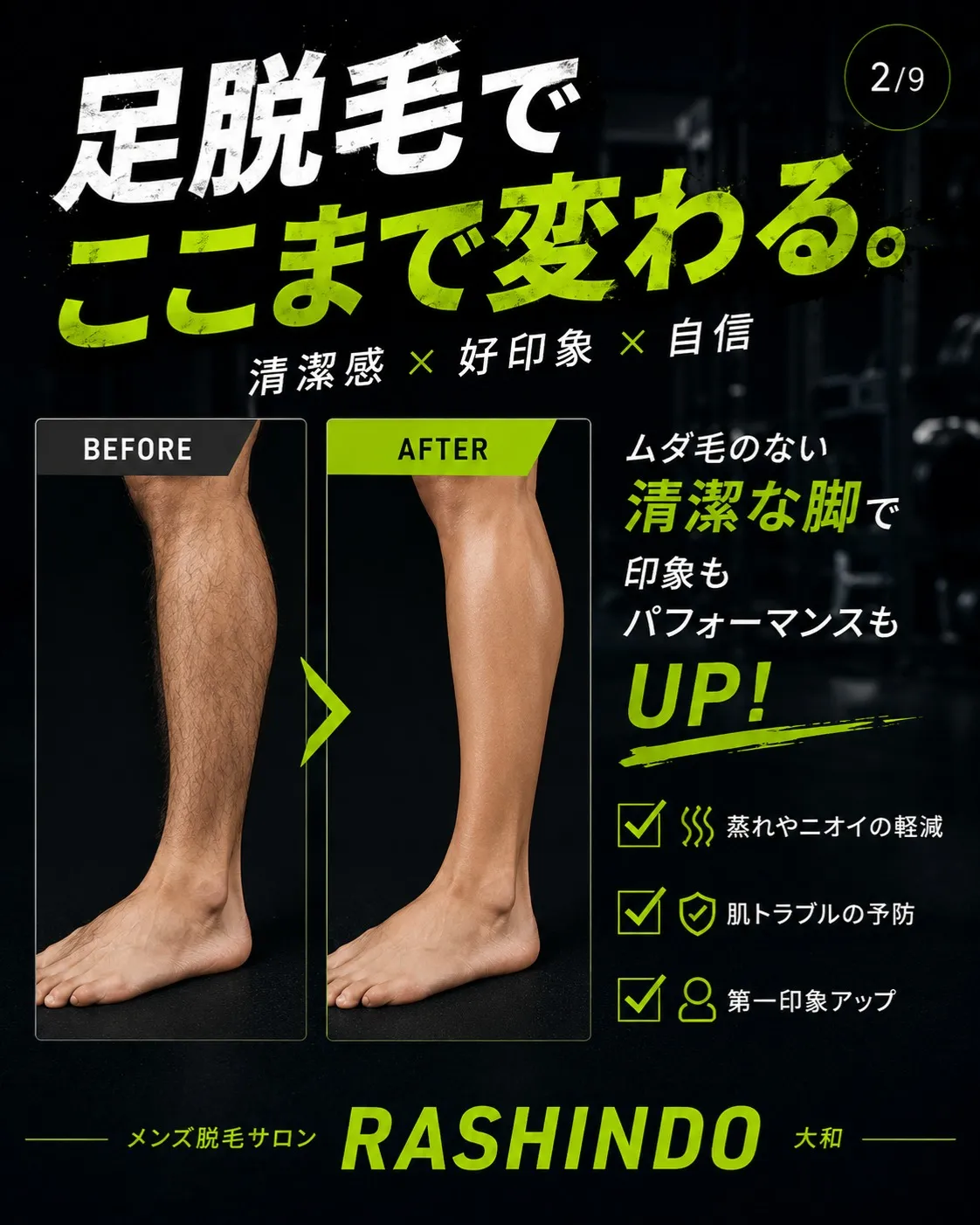 男性の皆さま、足元に自信を持ちませんか？🚶‍♂️