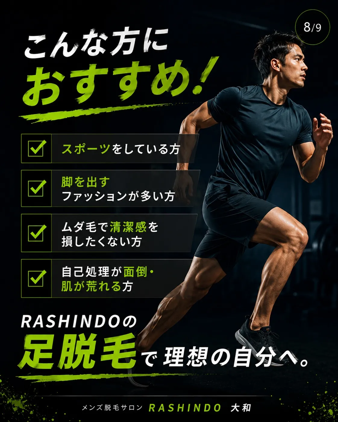 さらに清潔感を目指したい男性の皆様へ✨