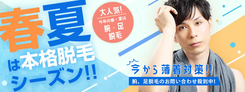 安心の都度払い制導入！！