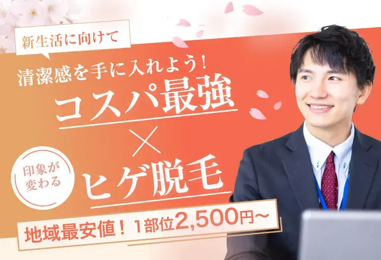 安心の都度払い制導入！！