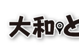 【大和市で話題沸騰】やまとぴで紹介された！メンズ専門脱毛サロン「RASHINDO大和店」オープンレポート