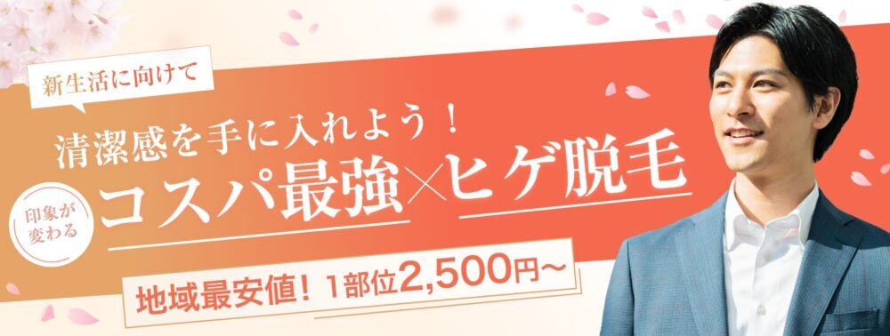 安心の都度払い制導入！！